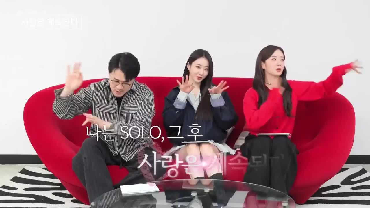 나는 SOLO, 그 후 사랑은 계속된다(나솔사계) 2025-04-10