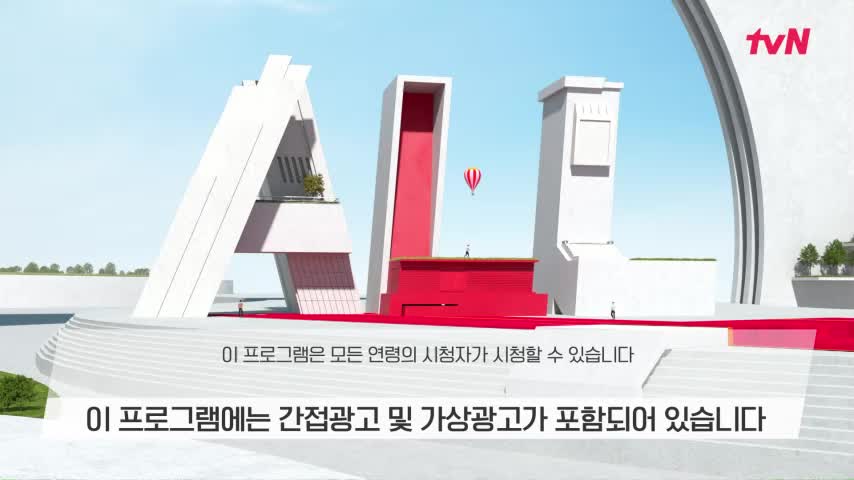 유 퀴즈 온 더 블럭 제352회