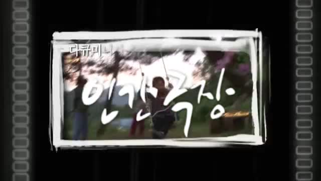 인간극장 2025-12-02