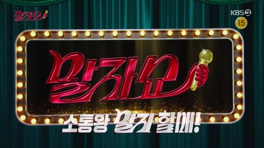 말자쇼 2026-07-06