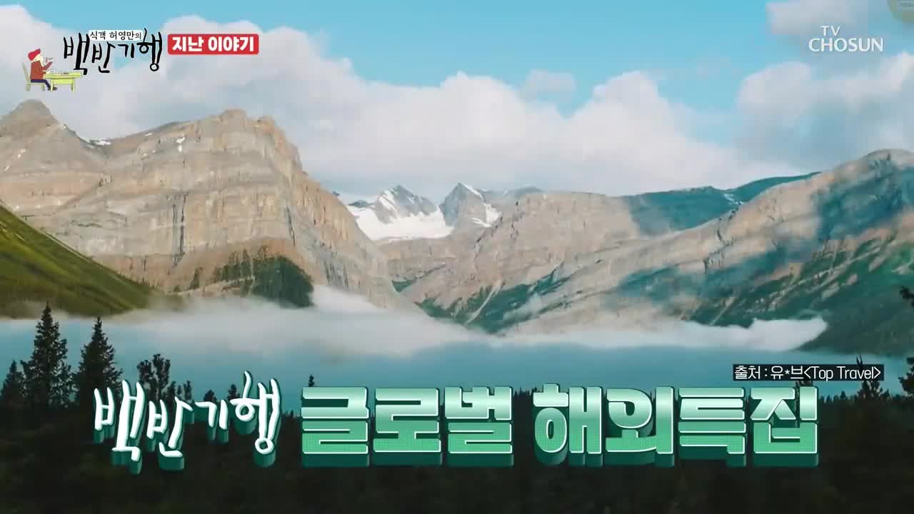 식객 허영만의 백반기행 제330회