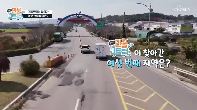 왔수다 만물트럭 시즌2 제7회 2025-11-09