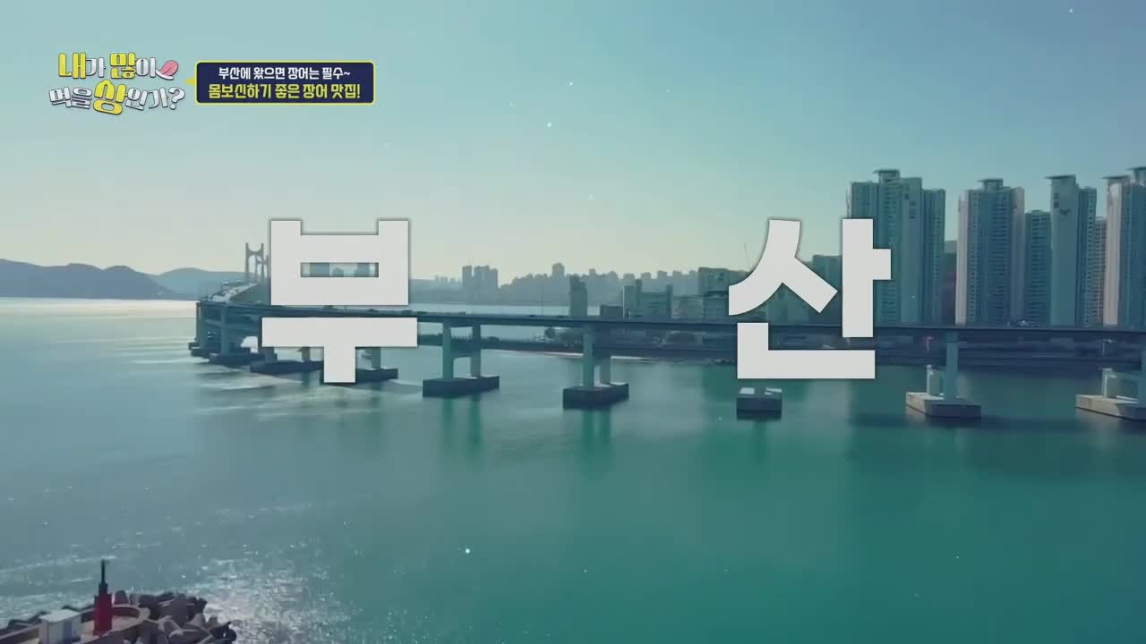 내가 많이 먹을 상인가? 2026-04-05