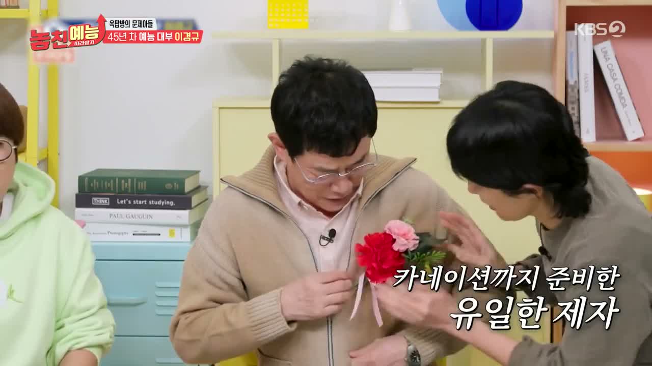 놓친 예능 따라잡기 제8회