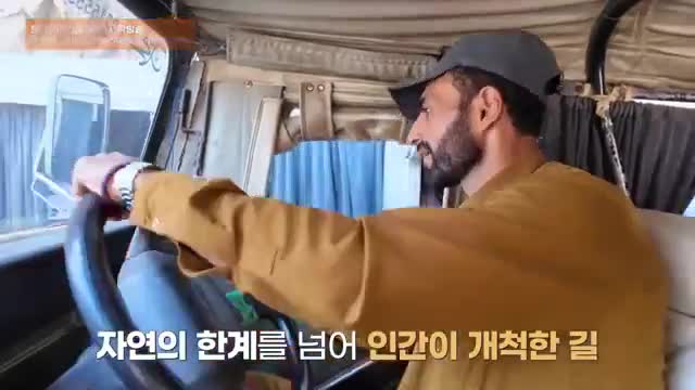 세계테마기행 2025-11-19