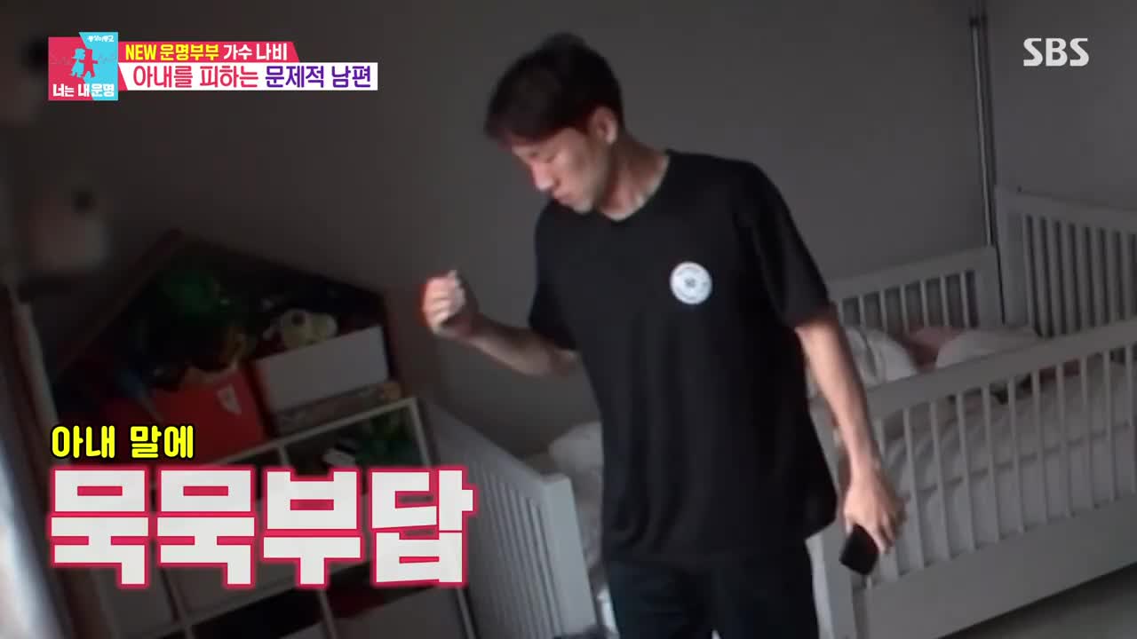 동상이몽2 너는 내운명 2025-12-08