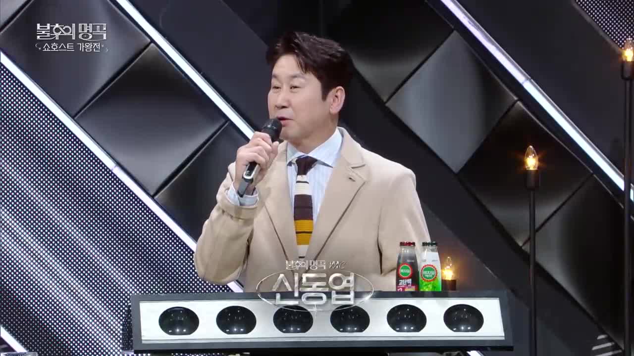 불후의 명곡 제734회