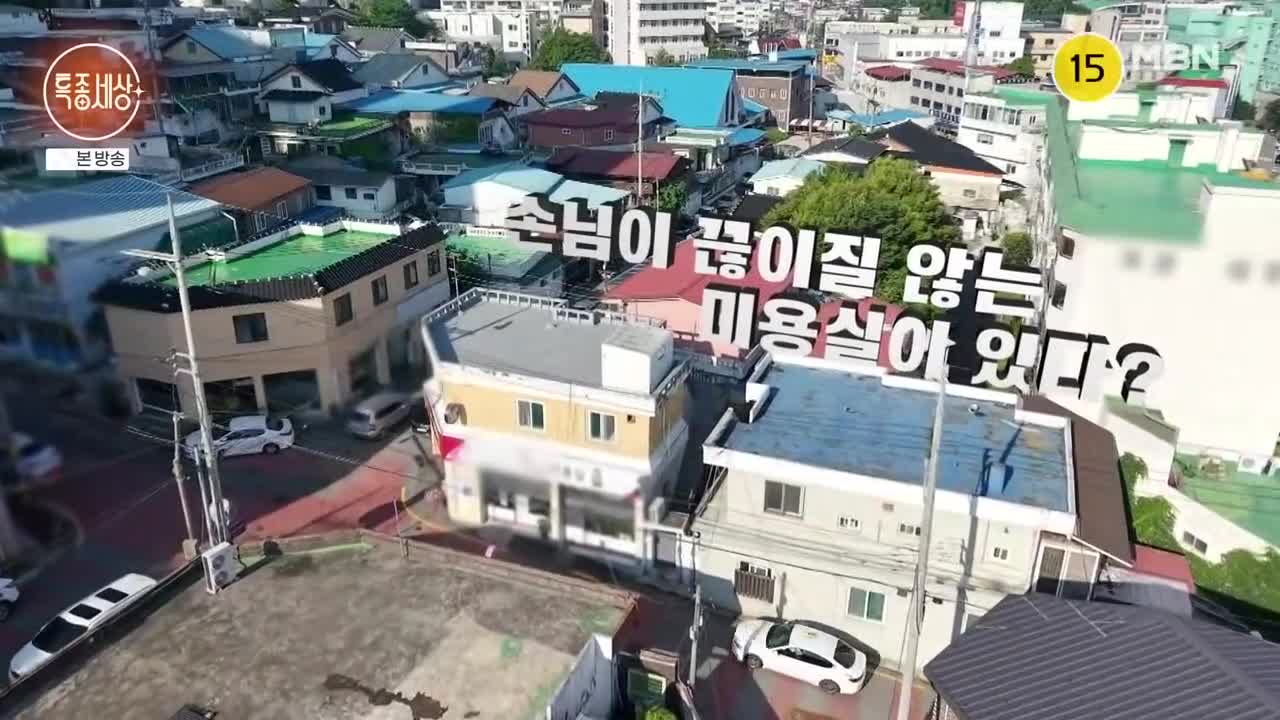 특종세상 2025-06-26