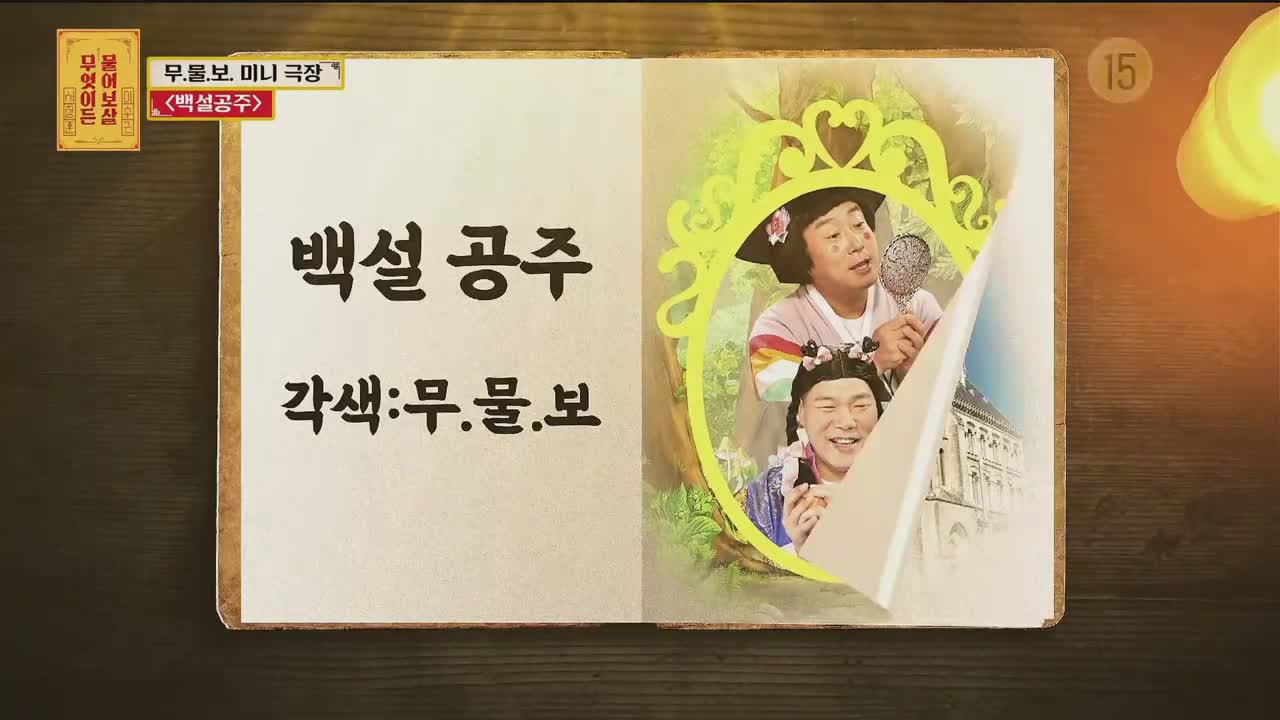 무엇이든 물어보살 2025-10-20