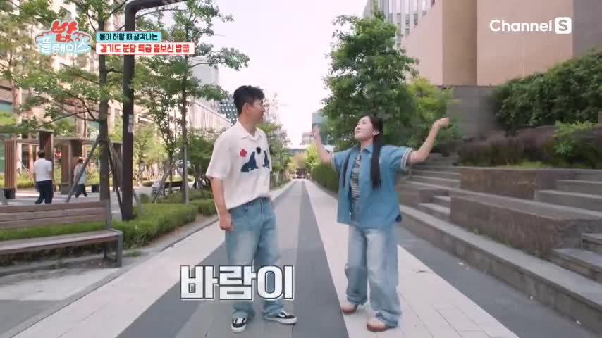 밥플레이스 제21회