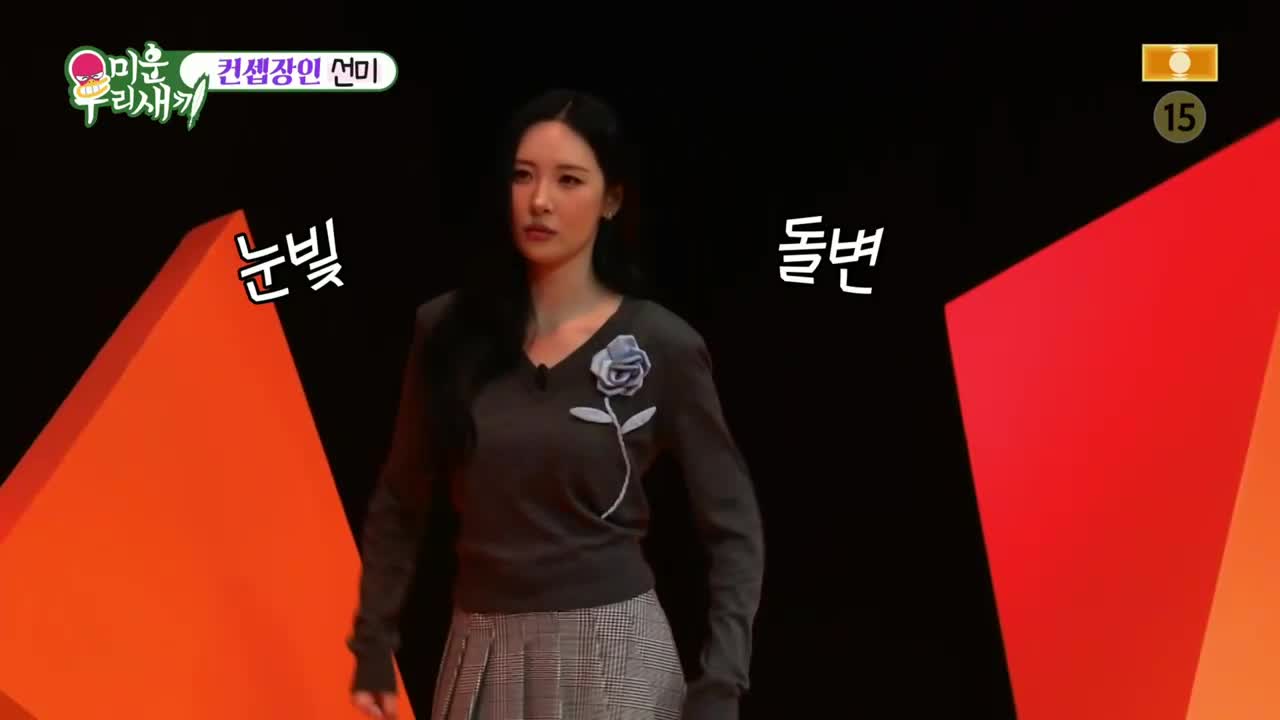 미운 우리 새끼 제467회