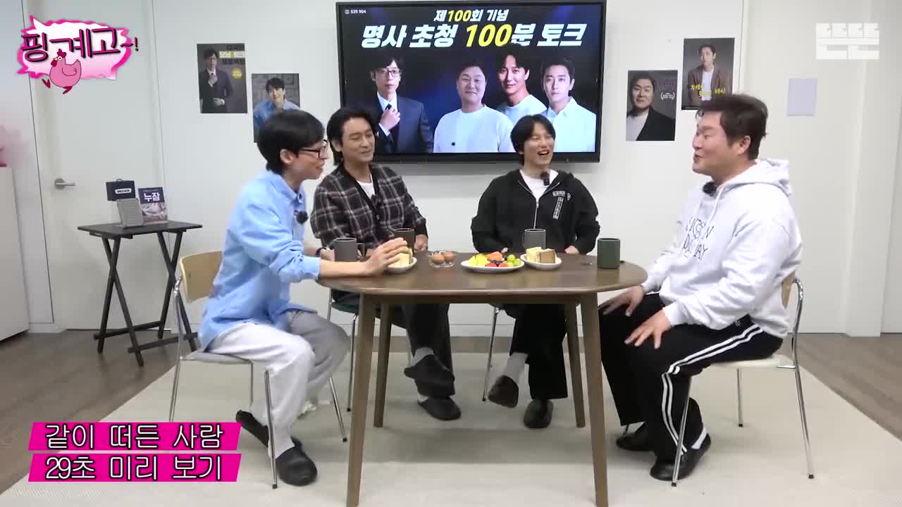 핑계고 제131회