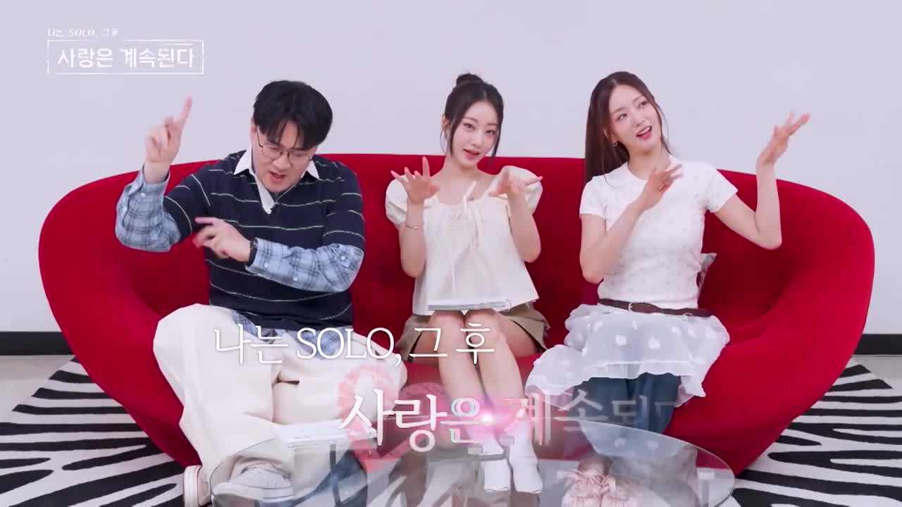 나는 SOLO, 그 후 사랑은 계속된다(나솔사계) 2026-04-30