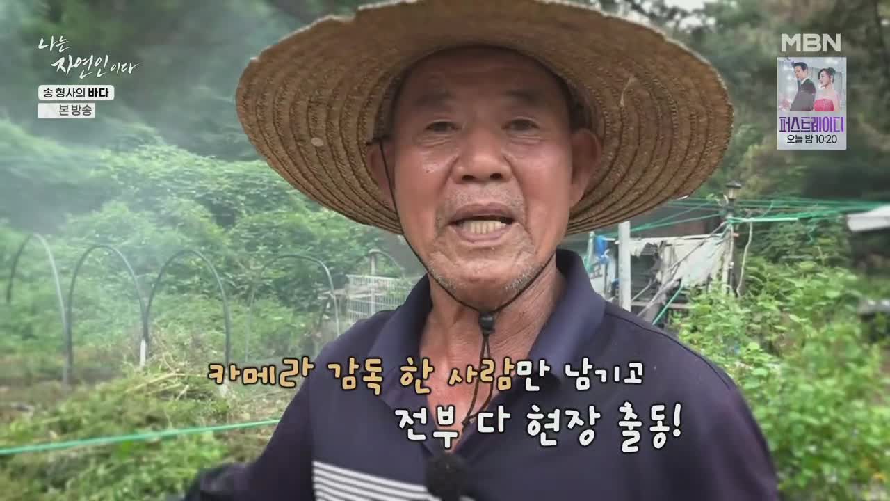 나는 자연인이다 제676회