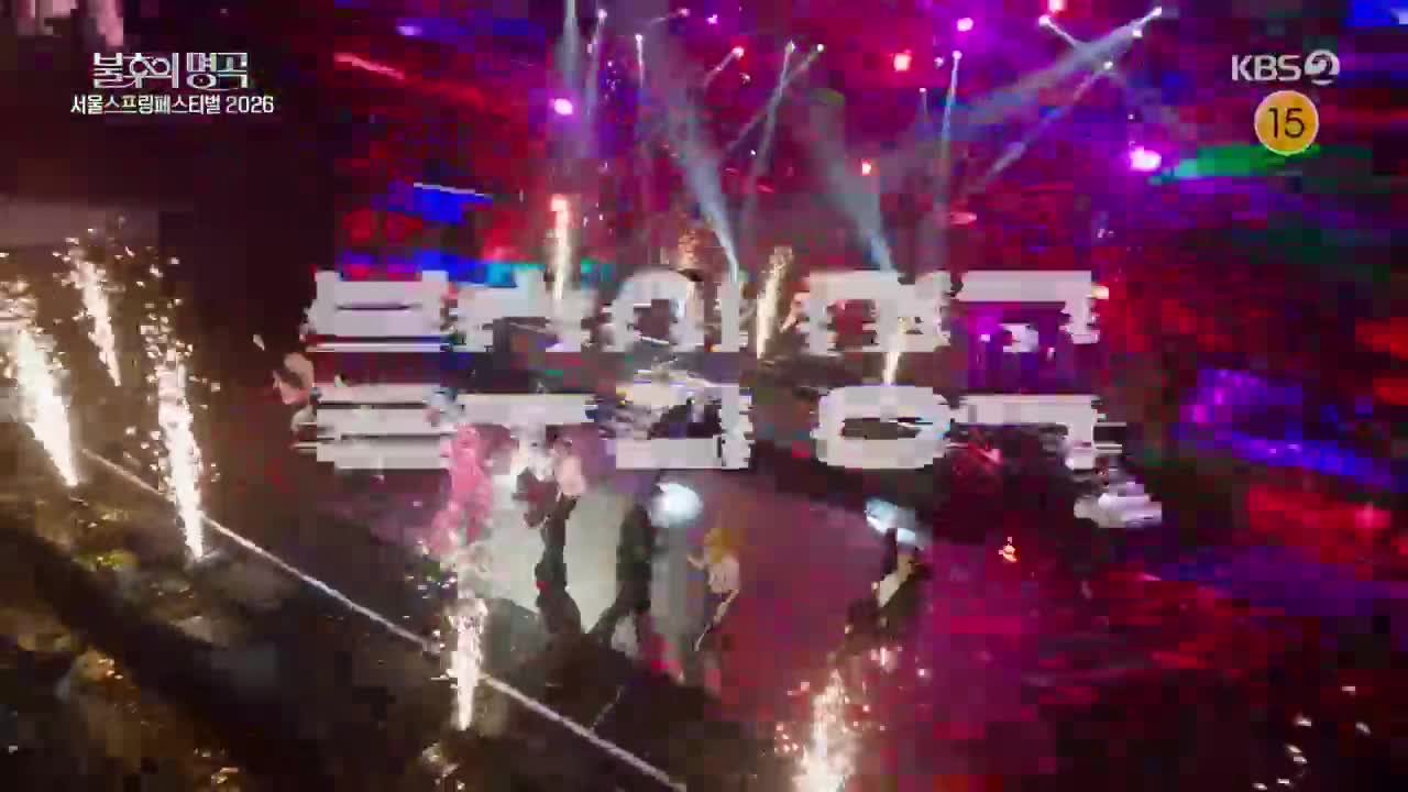 불후의 명곡 2026-05-23