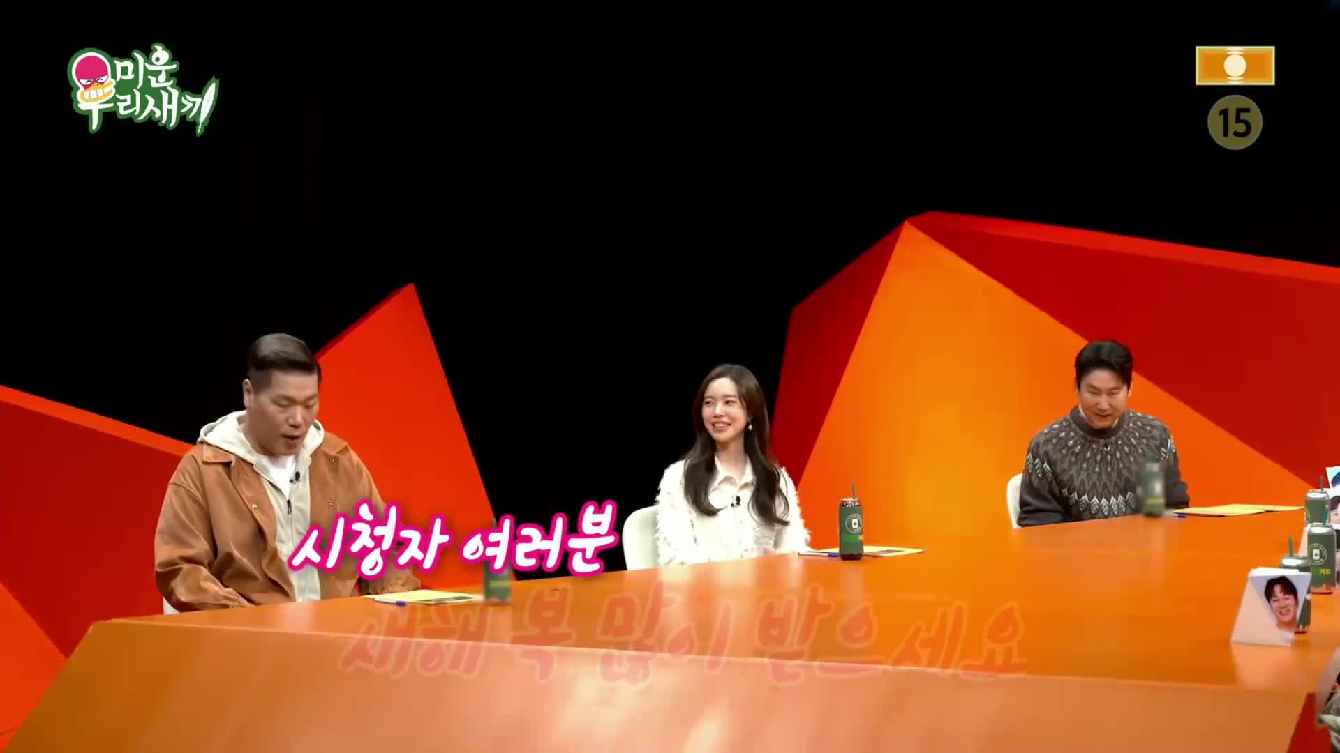 미운 우리 새끼 제482회