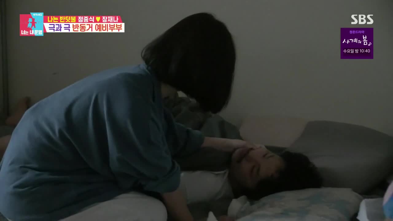 동상이몽2 너는 내운명 2025-05-12