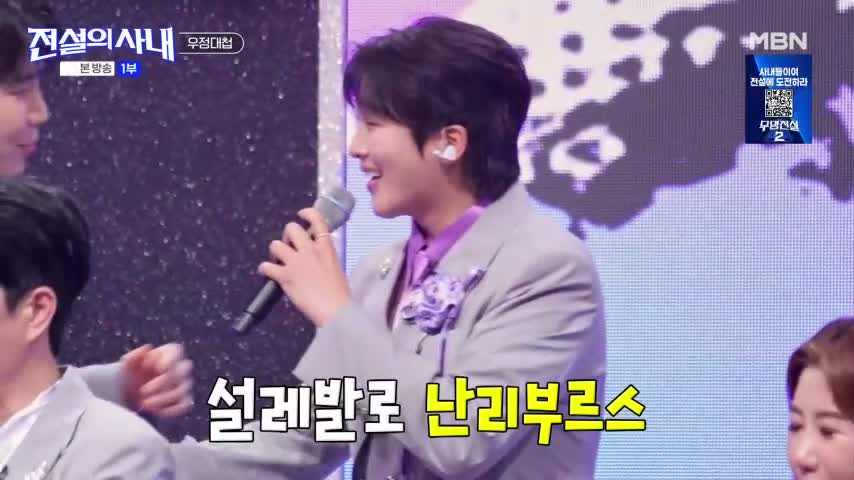 전설의 사내 제3회