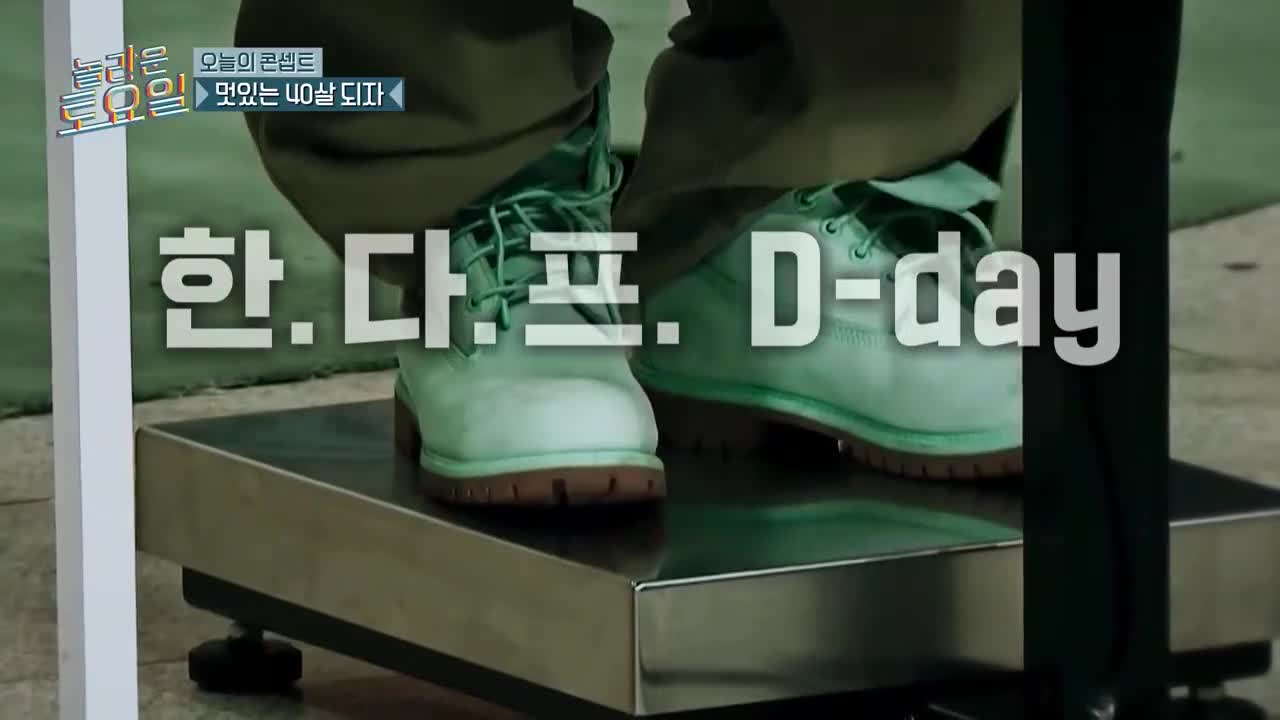 놀라운 토요일 도레미 마켓 2025-08-23