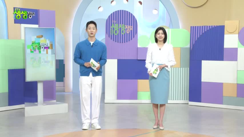 2TV 생생정보 2026-10-12