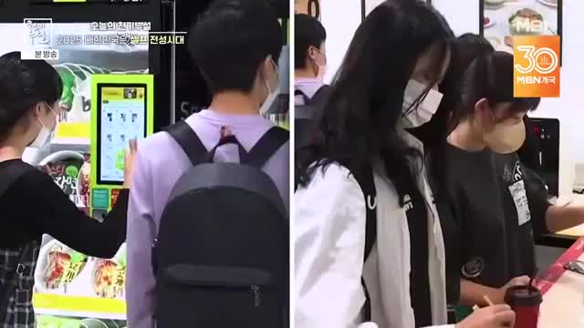 천기누설 2025-03-07