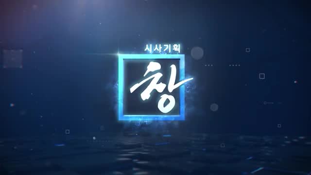 시사기획 창 제522회