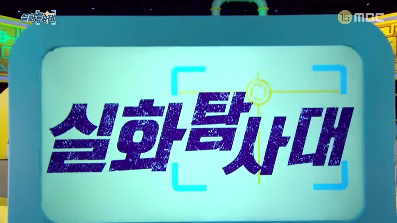 실화탐사대 제318회