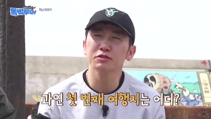 끝까지 간다 독박투어 2026-06-13