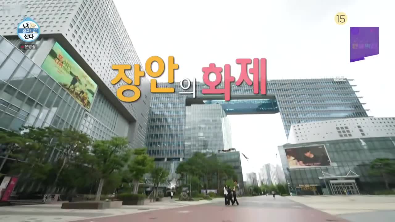 나혼자 산다 제612회