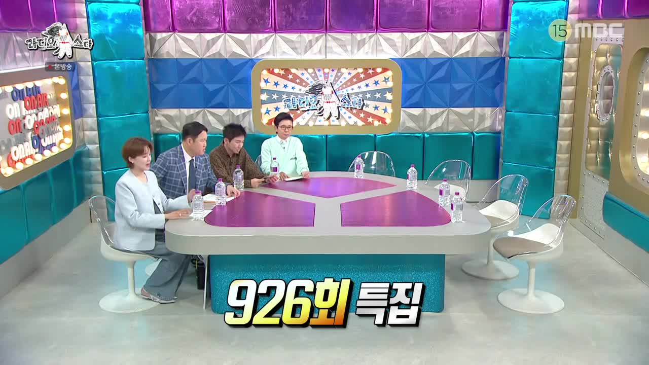 라디오스타 2025-08-06
