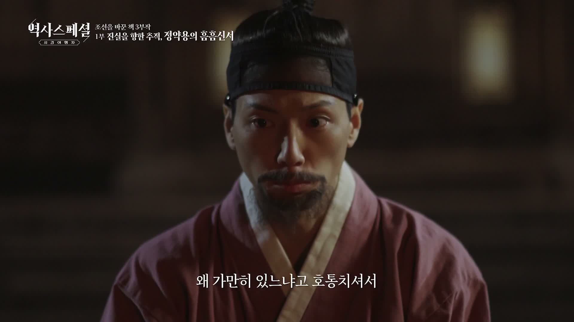 역사스페셜 시간여행자 제38회