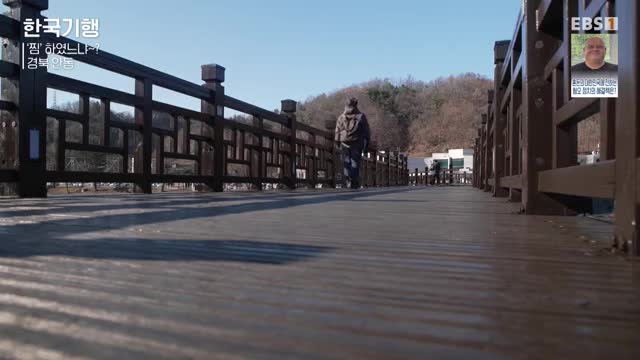 한국기행 2025-01-06