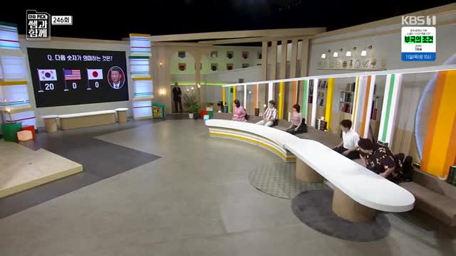이슈 픽 쌤과 함께 제246회