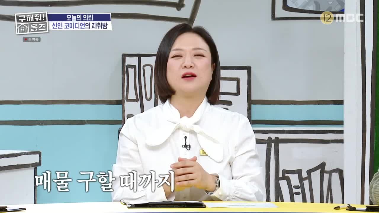 구해줘! 홈즈 제341회