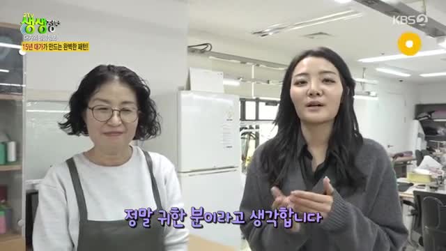 2TV 생생정보 2025-01-07