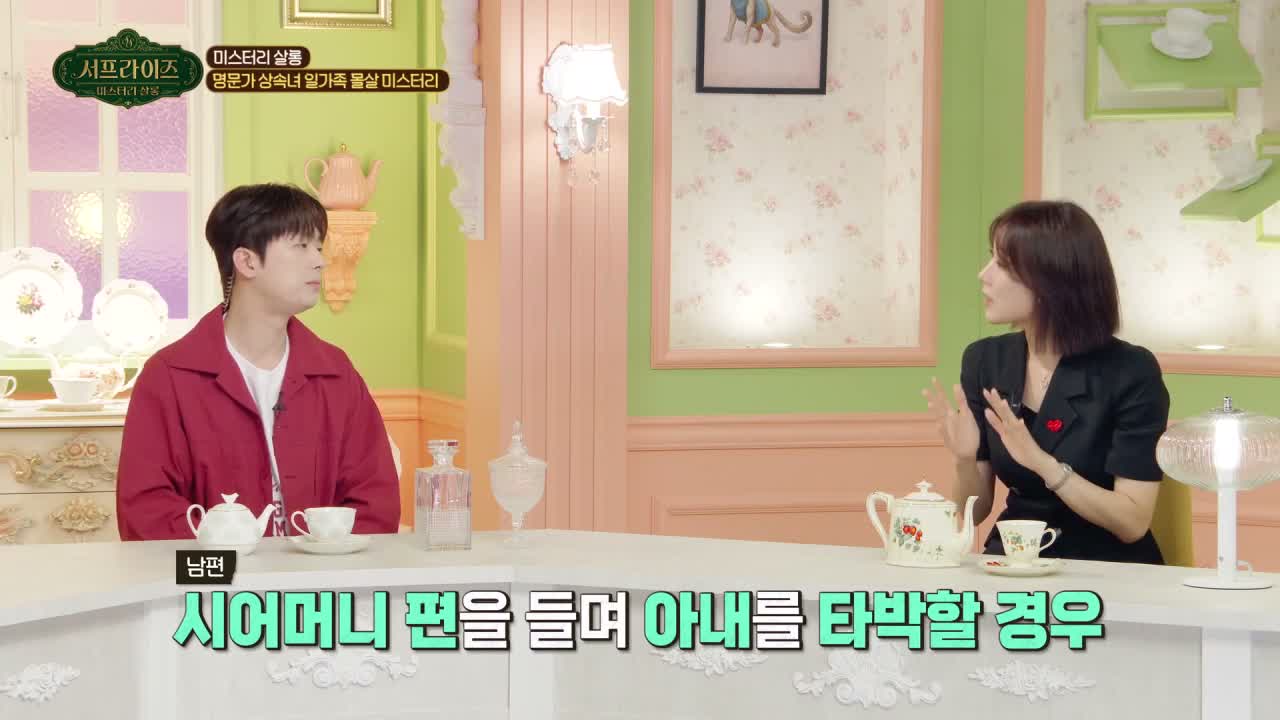 서프라이즈 미스터리 살롱 제33회