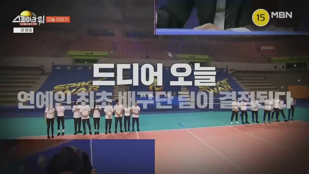 스파이크 워 제2회