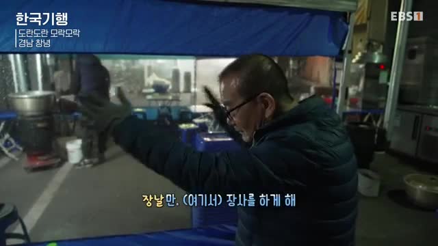 한국기행 2025-02-07