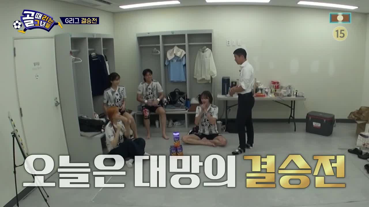 골 때리는 그녀들 제186회