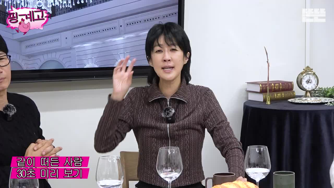 핑계고 제123회