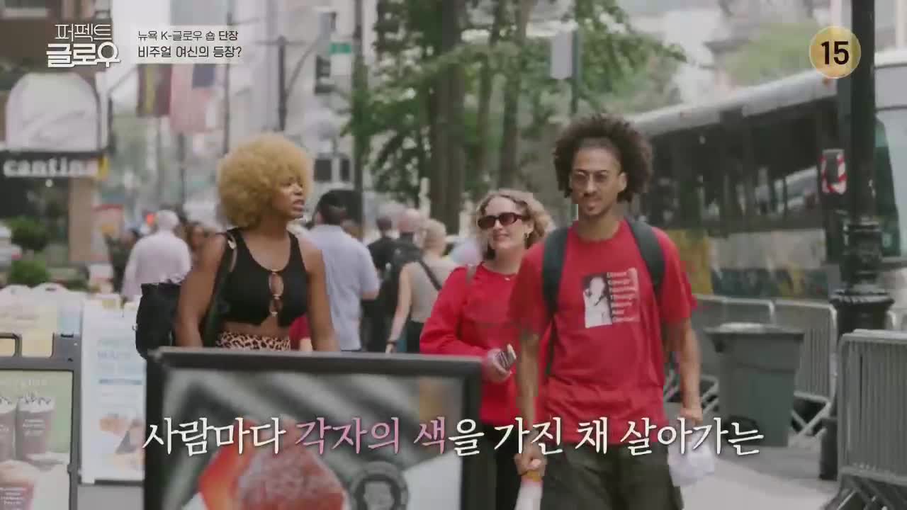 퍼펙트 글로우 제9회