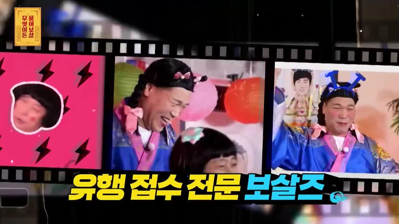 무엇이든 물어보살 제330회