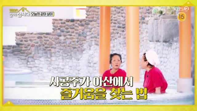 박원숙의 같이 삽시다 3 2025-12-08