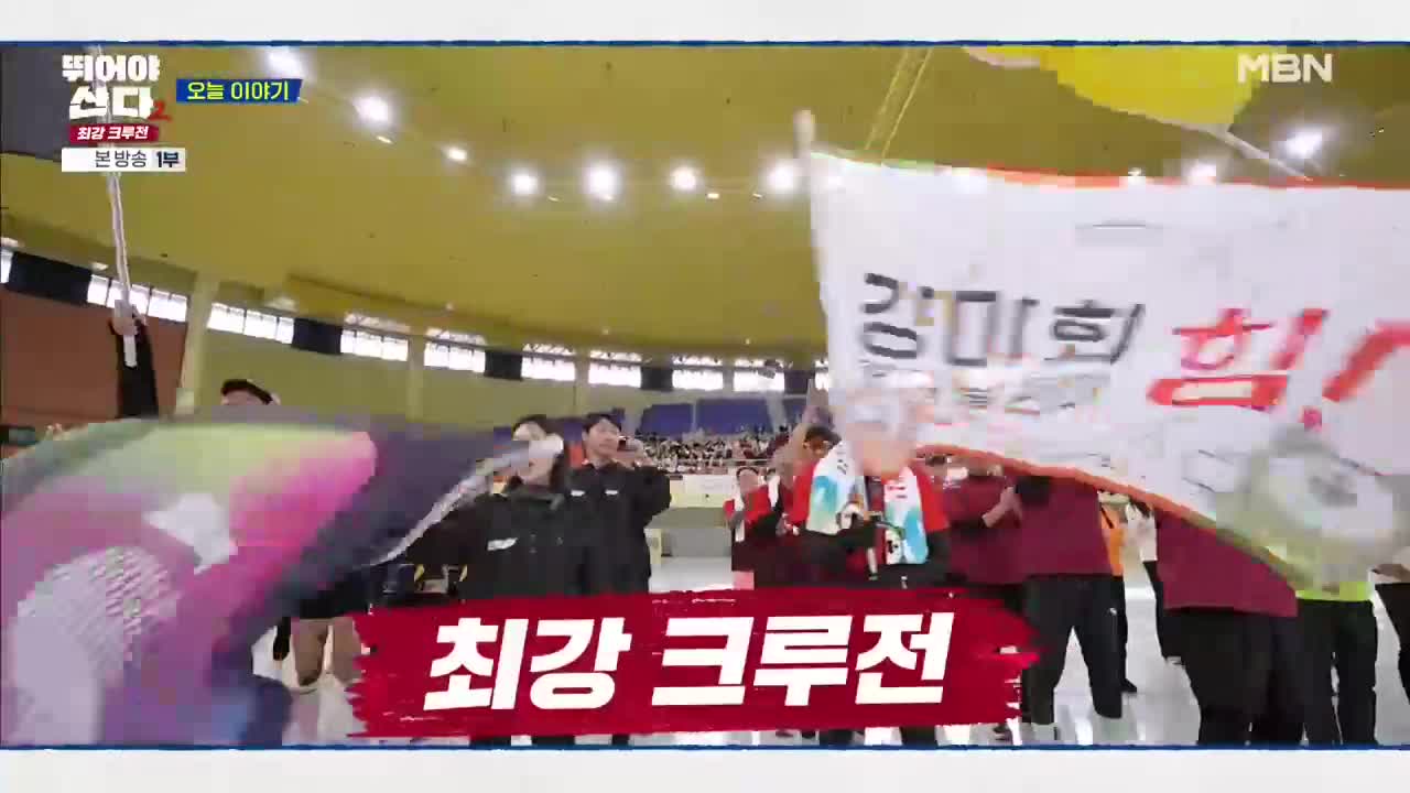 뛰어야 산다2 제10회 2026-02-02