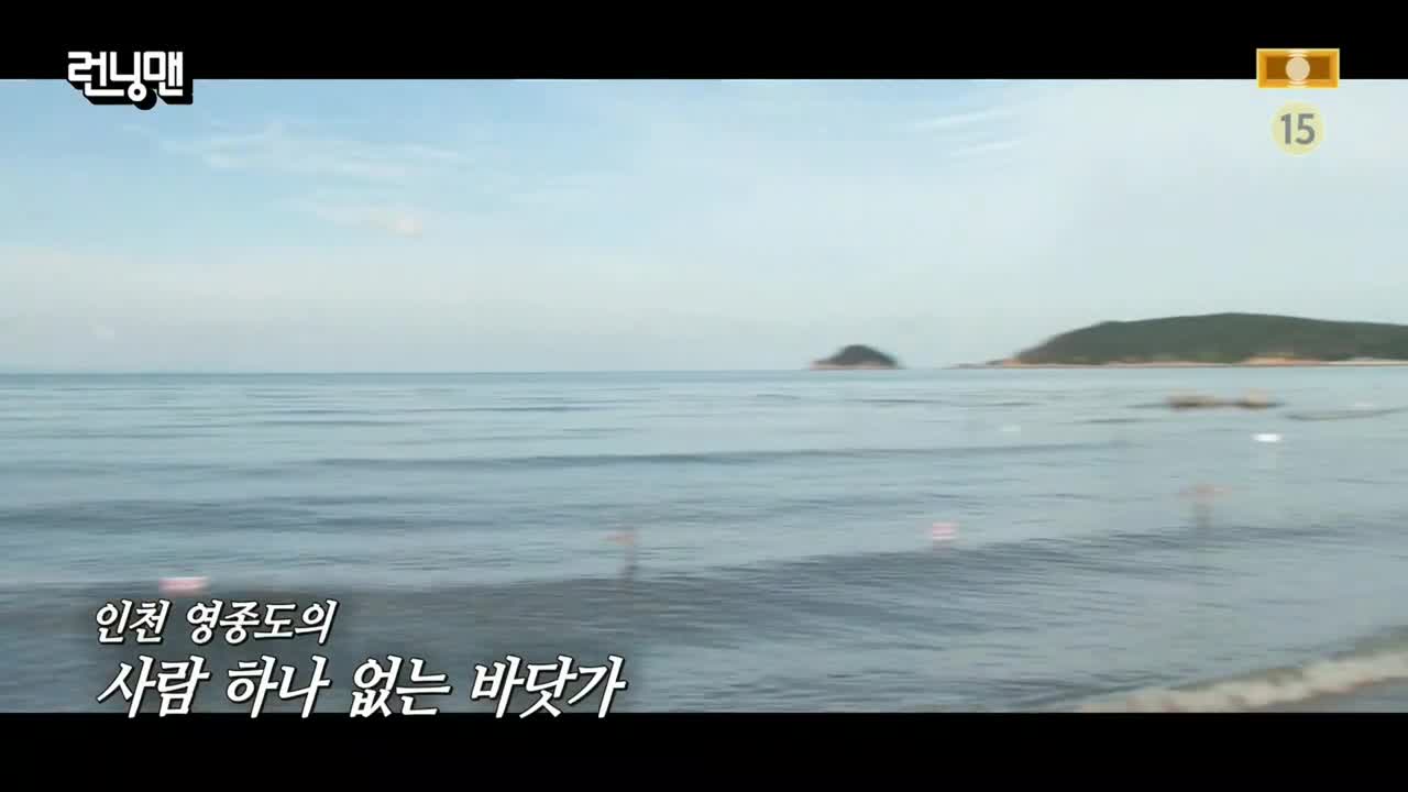 런닝맨 제774회