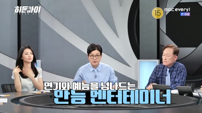 히든아이 2026-07-27