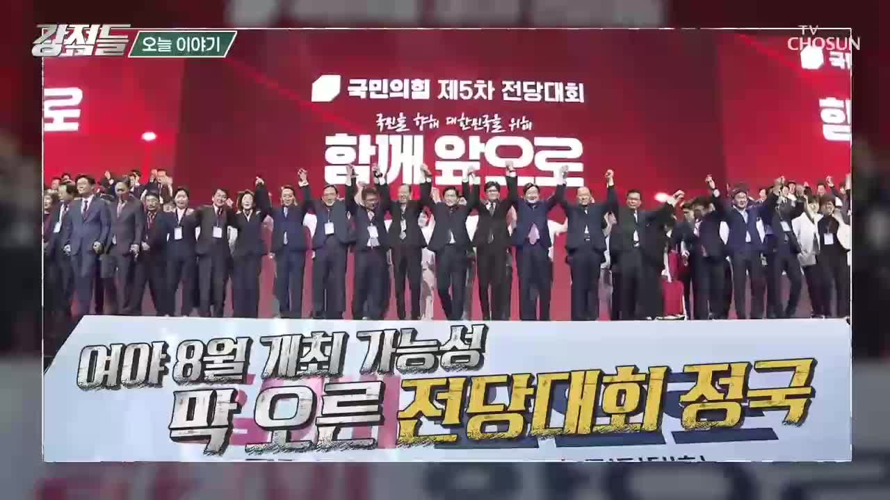강적들 2025-06-21