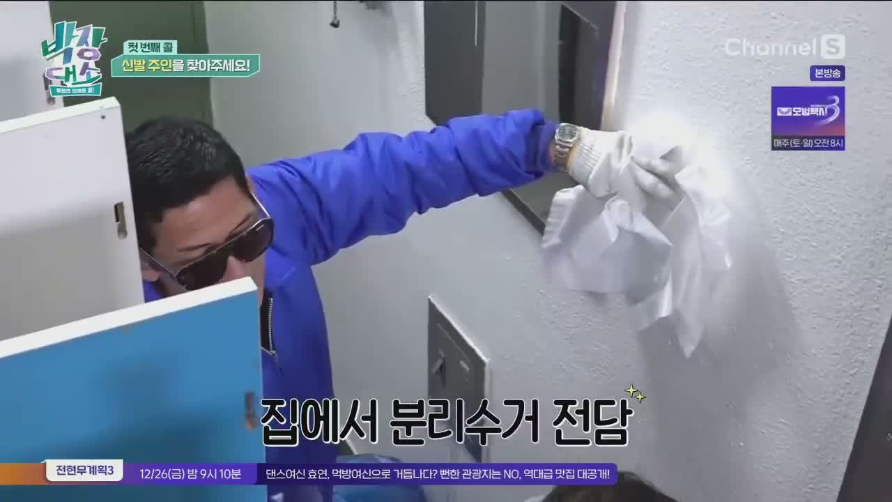 박장대소 제9회