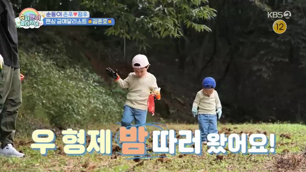 슈퍼맨이 돌아왔다 제43회