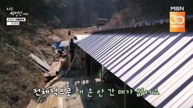 나는 자연인이다 제646회